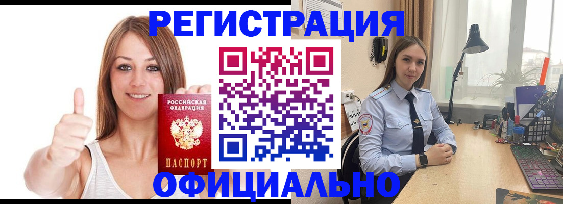 купить прописку в Лабытнанги