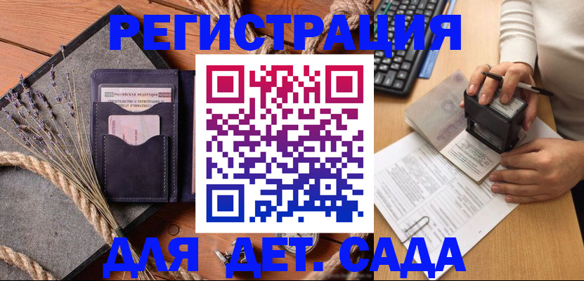 временная регистрация недорого в Лабытнанги