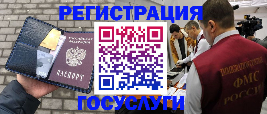 временная регистрация законно в Лабытнанги