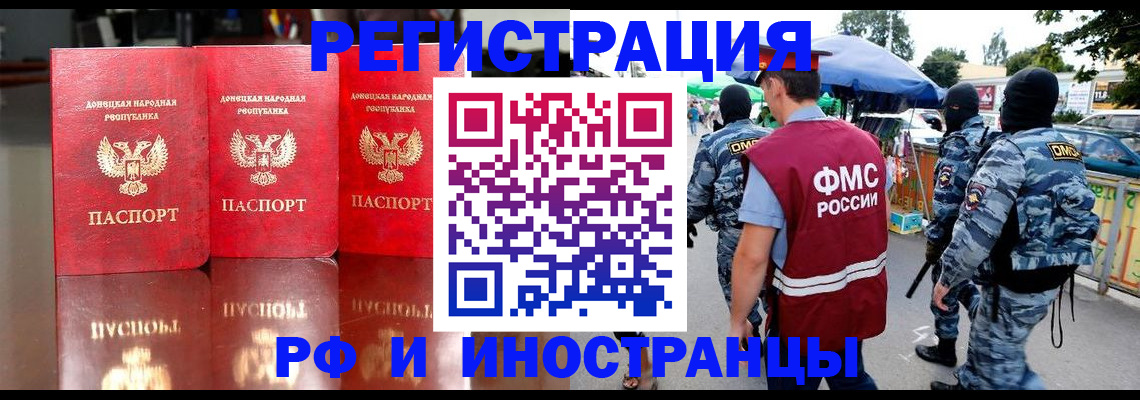 прописка штамп в Лабытнанги