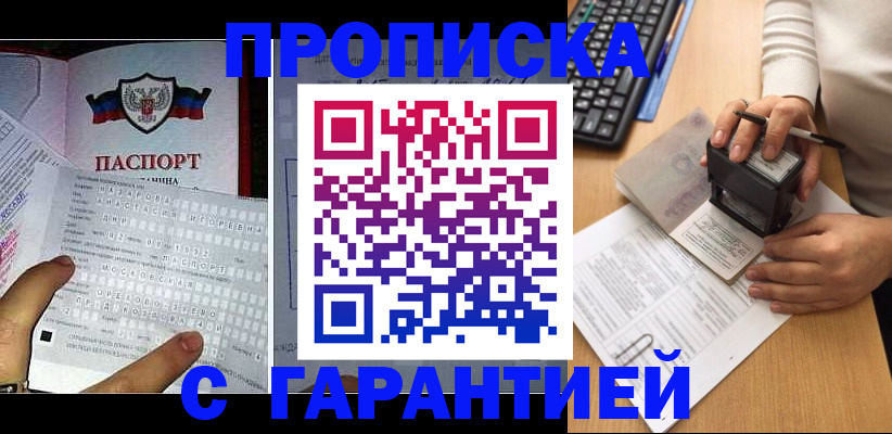 временная регистрация надежно в Лабытнанги