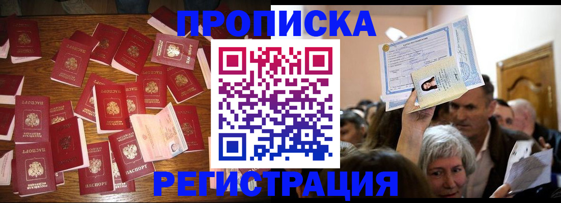 временная регистрация в Лабытнанги