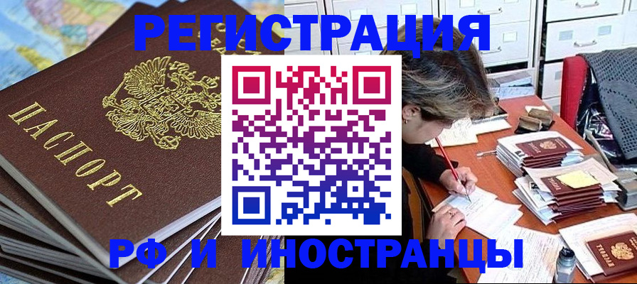 прописка гарантия в Лабытнанги